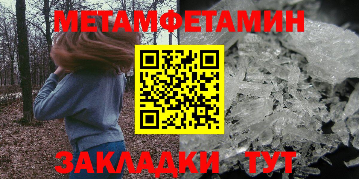 Амфетамин Розовый Партизанск