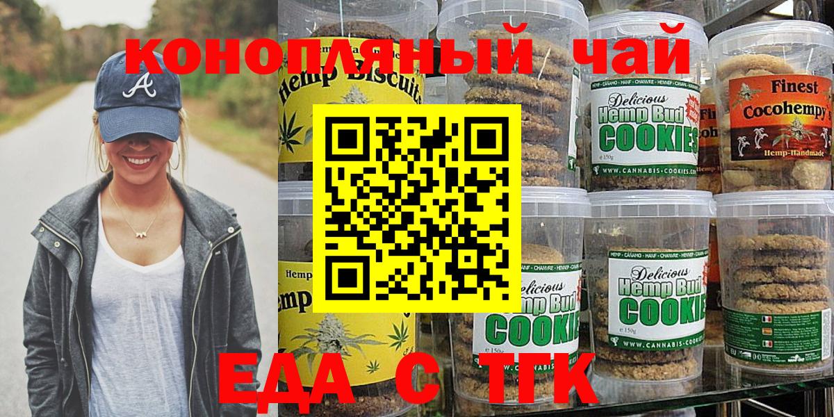 Партизанск  Canna-Cookies марихуана  Вход с VPN 