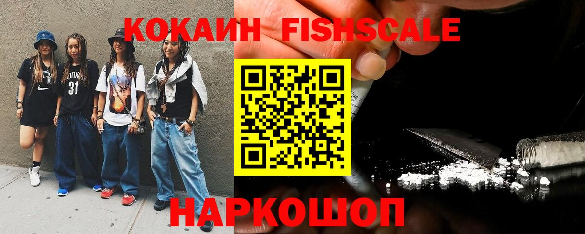 Партизанск  КОКАИН VHQ  хочу   Cocaine 97%  Вход с VPN 