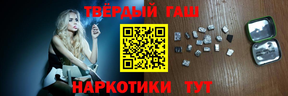 ГАШ AMNESIA HAZE  Вход с VPN  Гашиш Ice-O-Lator  Партизанск 