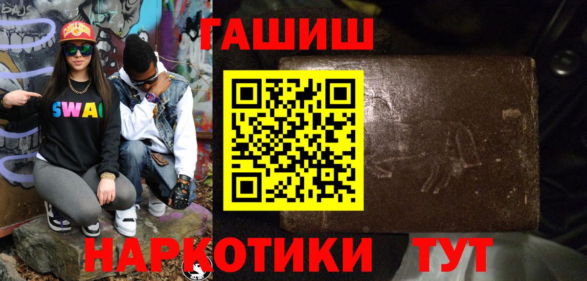 Партизанск  ГАШИШ  КОКАИН  Меф кристаллы  Вход с VPN  Канабис  Метамфетамин 