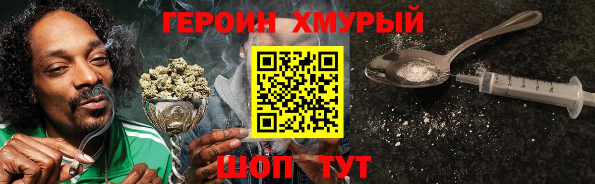 ГЕРОИН VHQ Партизанск