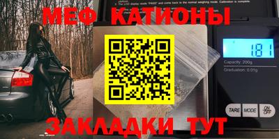 эйфоретик Севастополь