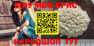 прущие крисы Славянск-на-Кубани