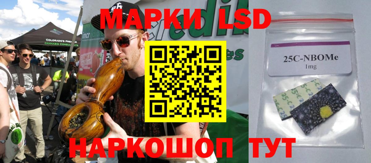 LSD-25 экстази кислота Партизанск