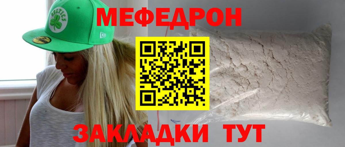Меф  Вход с VPN  Мефедрон  Партизанск  МЯУ-МЯУ кристаллы  МЕФ кристаллы 