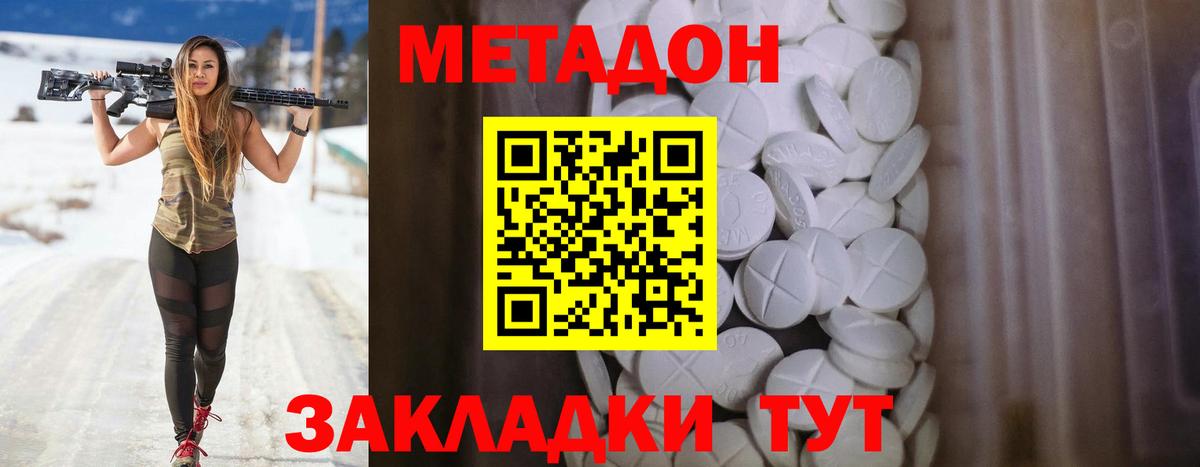 МЕГА маркетплейс  Вход с VPN  Партизанск  МЕТАДОН белоснежный  МЕТАДОН VHQ 