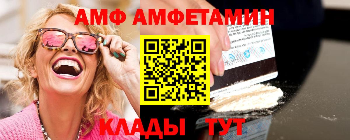Партизанск  Первитин витя  Вход с VPN  Метамфетамин  Первитин витя 