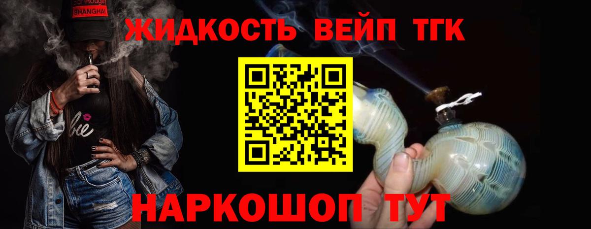 Дистиллят ТГК Wax  ТГК жижа  MEGA вход  Вход с VPN  Партизанск 
