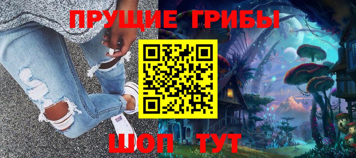 Партизанск  Псилоцибиновые грибы Magic Shrooms  Вход с VPN  Галлюциногенные грибы MAGIC MUSHROOMS 