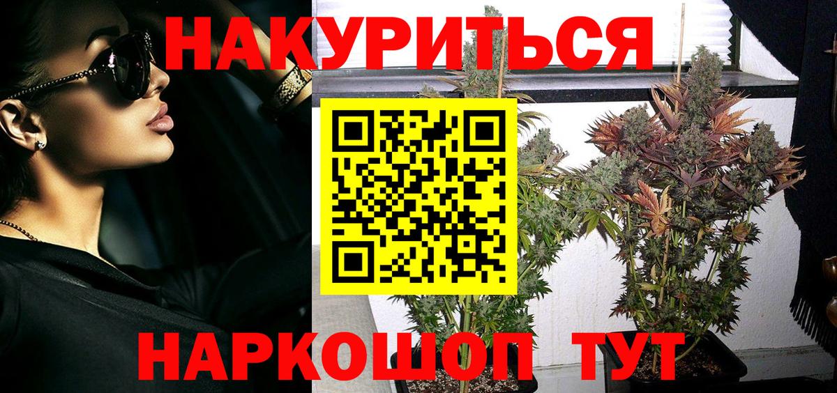 Канабис Ganja Партизанск